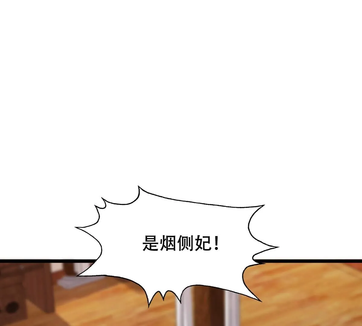 战神狂妃凤倾天下免费阅读漫画,183 第182话 火上添把柴5图