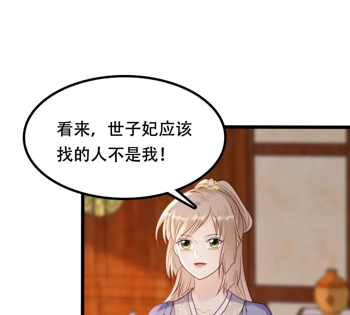 战神狂妃凤倾天下免费阅读漫画,183 第182话 火上添把柴2图