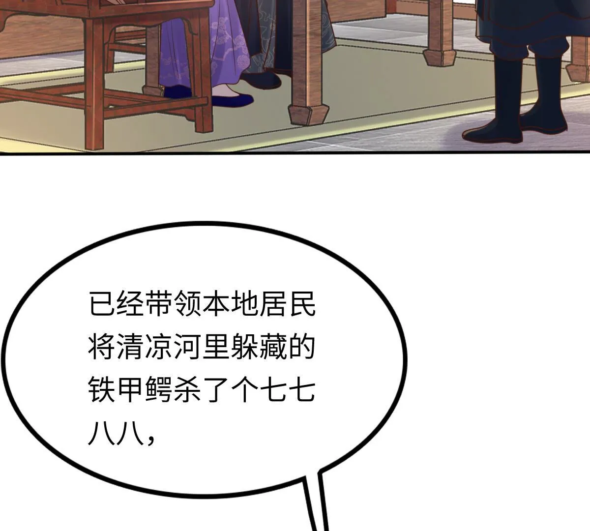 战神狂妃凤倾天下小说笔趣阁漫画,118 第117话 越了解 越喜欢5图