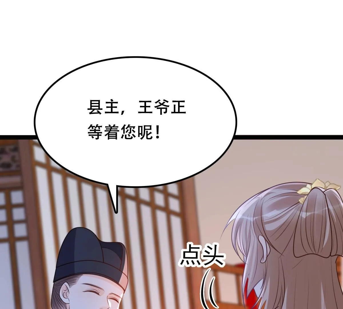 战神狂妃凤倾天下免费阅读漫画,188 第187话 坏了好事5图