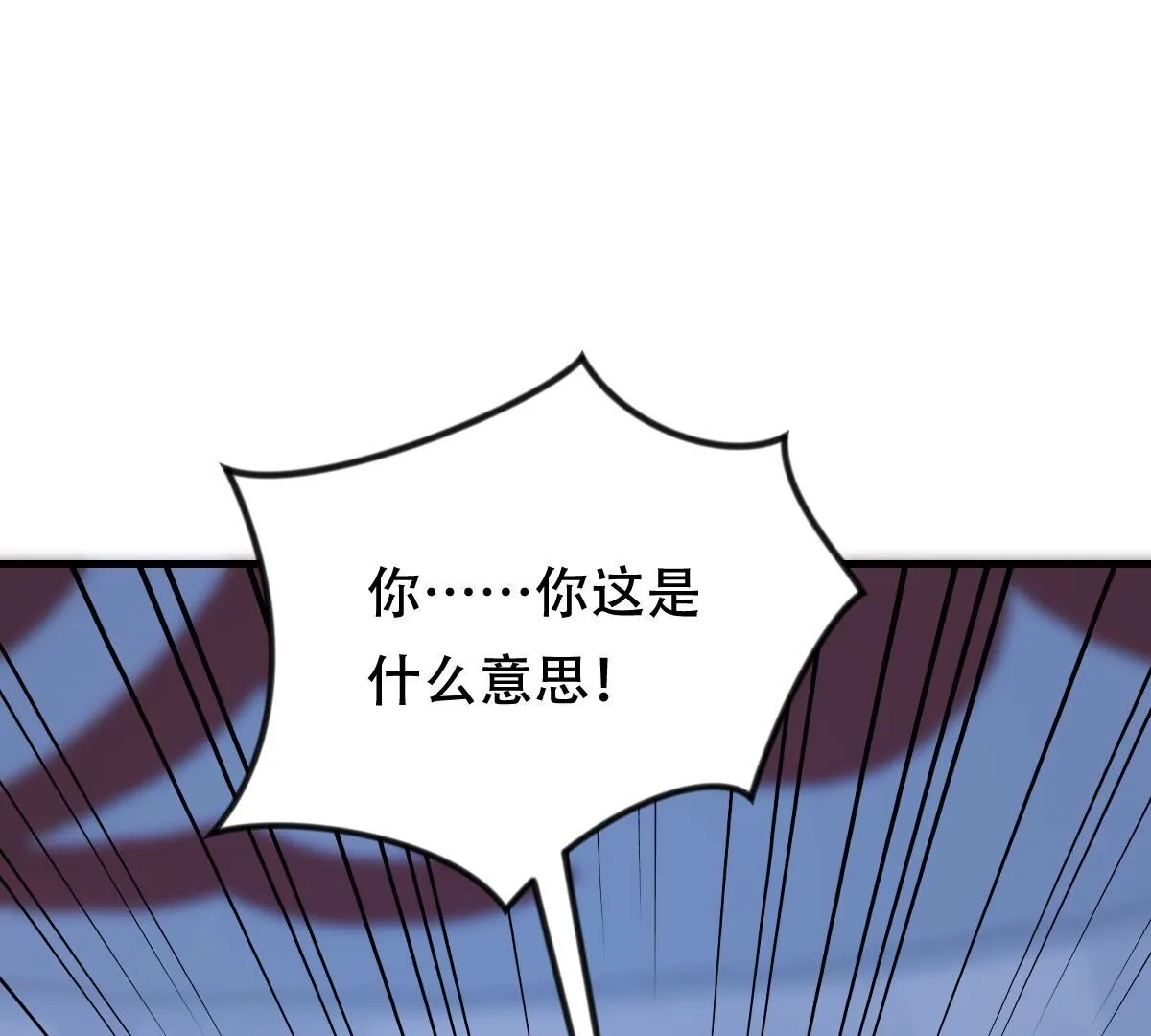 战神狂妃凤倾天下免费阅读漫画,257 第255话 一个都逃不掉！2图