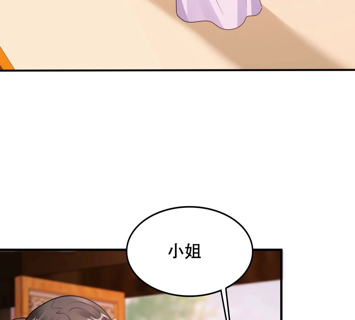 战神狂妃凤倾天下免费阅读漫画,200 第198话 无间4图