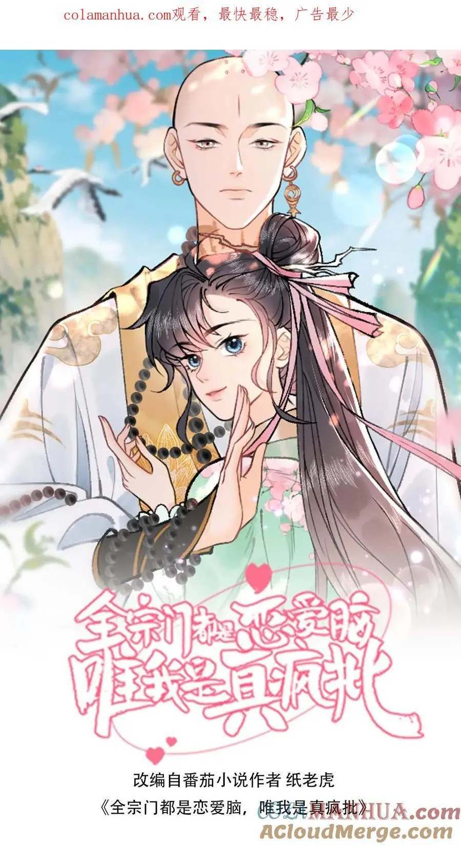 第20话 打个赌如何0