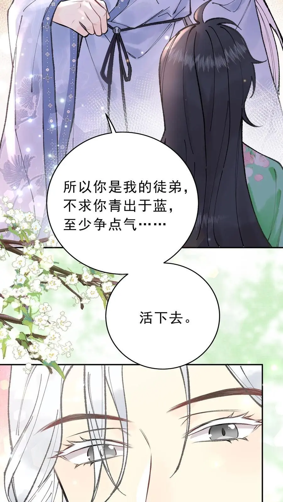 第20话 打个赌如何3