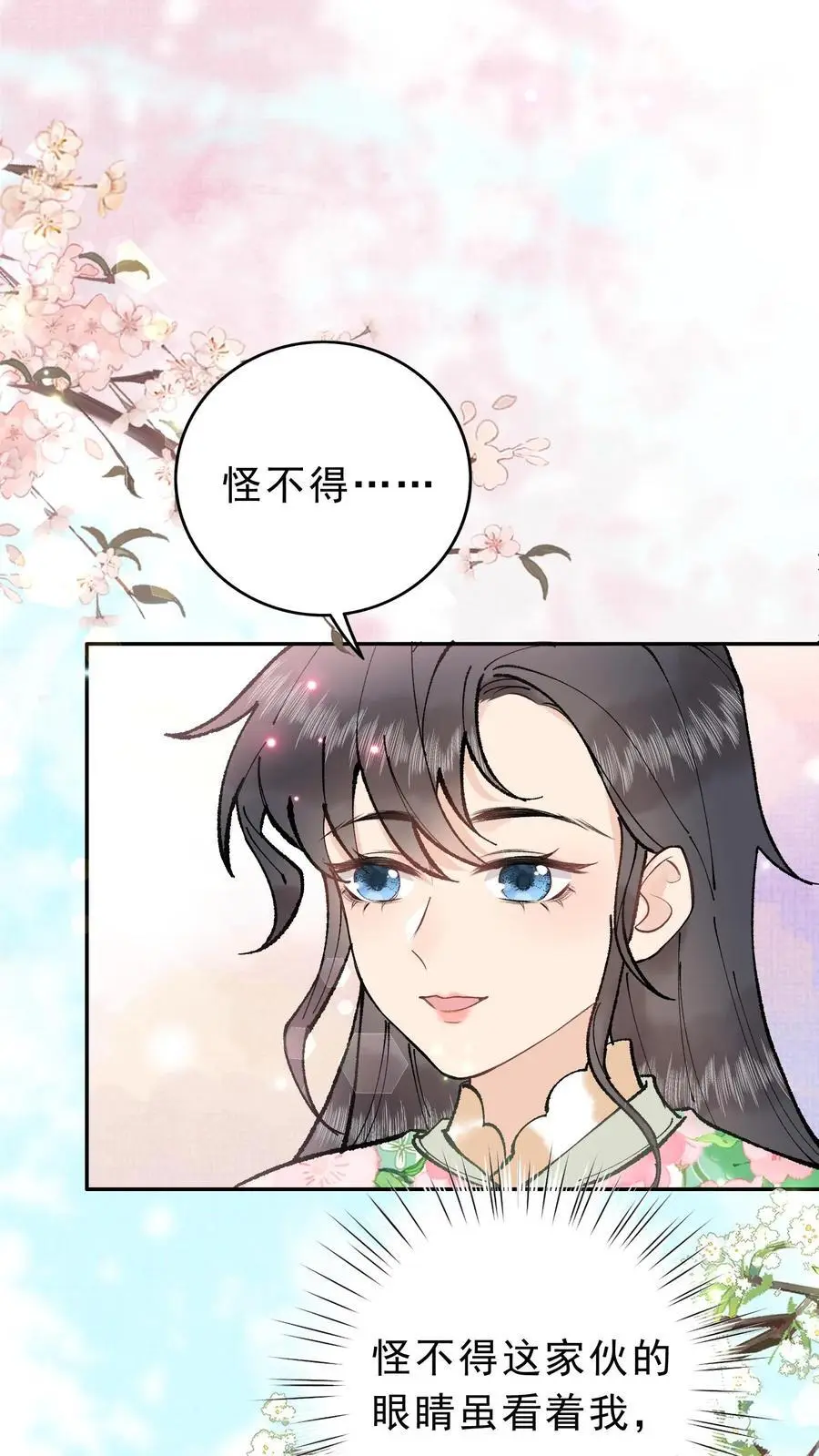 第20话 打个赌如何1