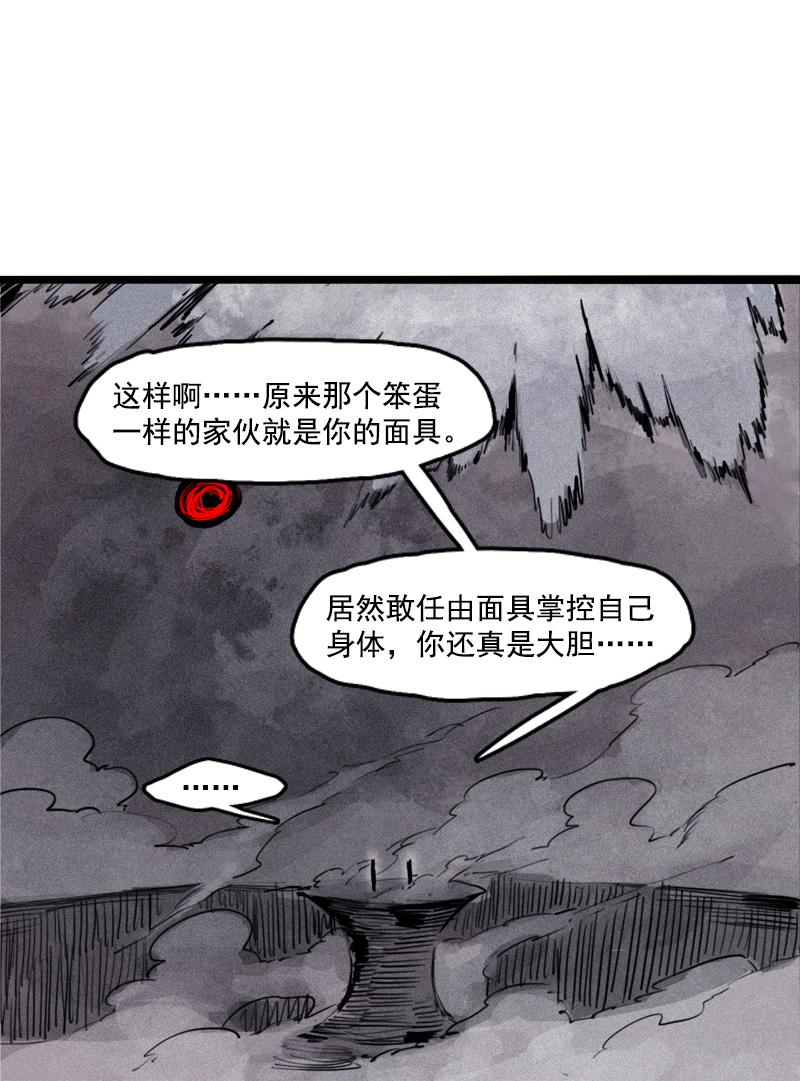 真理面具动态漫漫画,第25话 铃鸟（1）2图