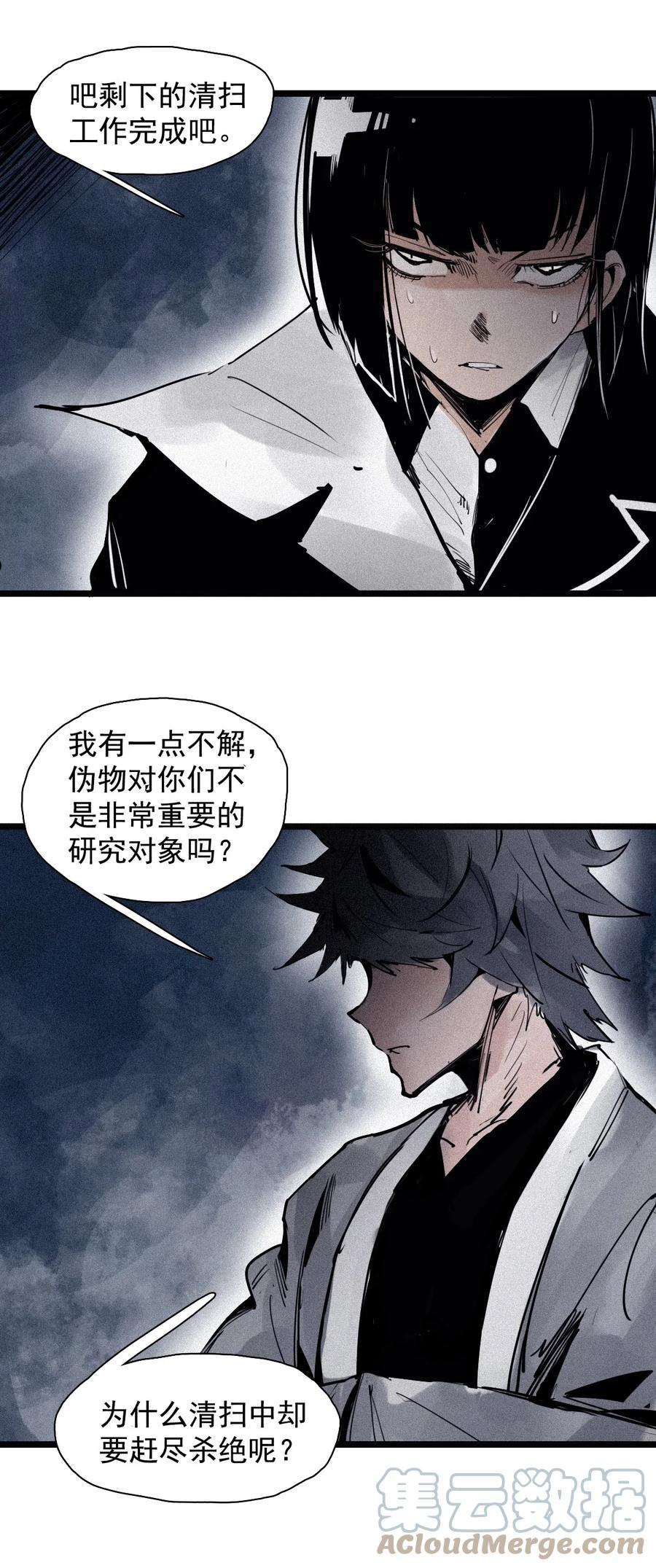 真理面具~漫画,153 第63话 压力（1）5图