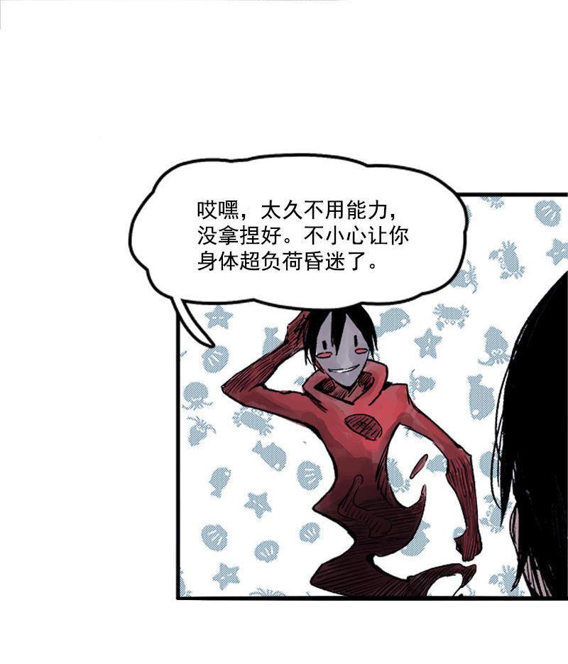 真理面具~漫画,第6话 振频（3）5图