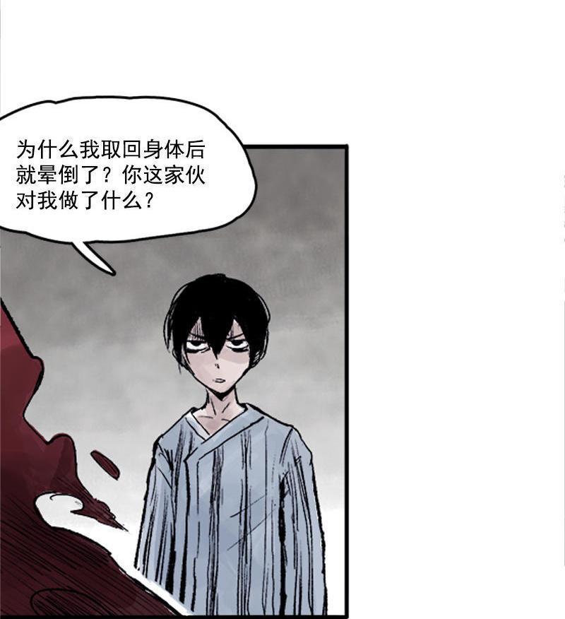 真理面具~漫画,第6话 振频（3）4图