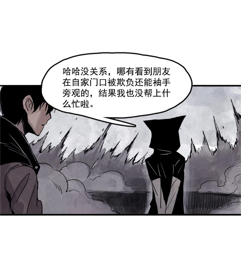 真理面具动态漫漫画,第25话 铃鸟（1）4图