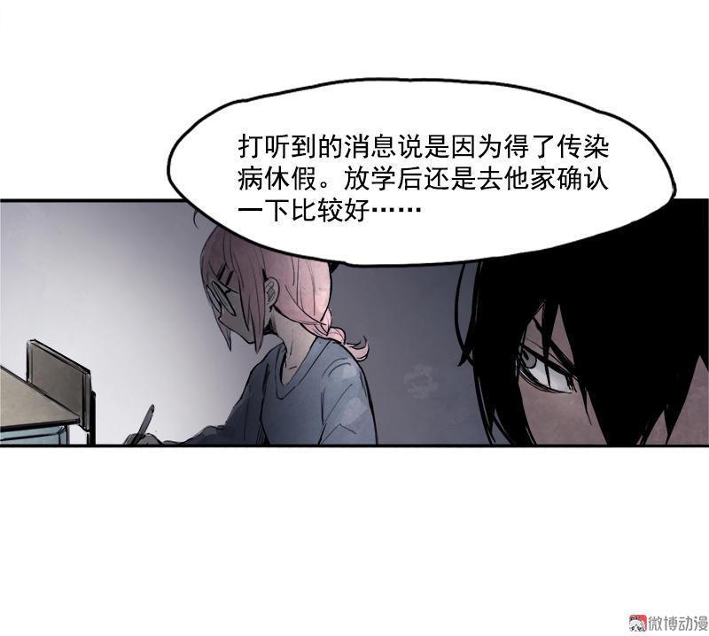 真理面具漫画全集免费漫画,第8话 断点（2）5图