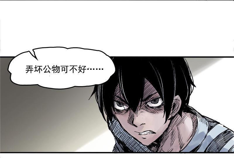 真理面具~漫画,第6话 振频（3）3图