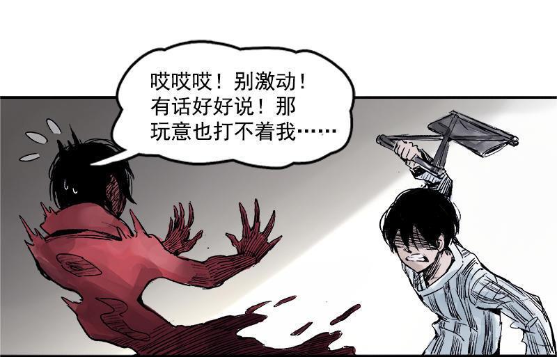 真理面具~漫画,第6话 振频（3）2图