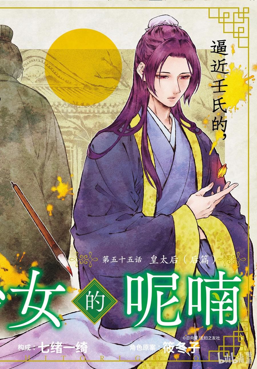 55.5 皇太后（后篇）1