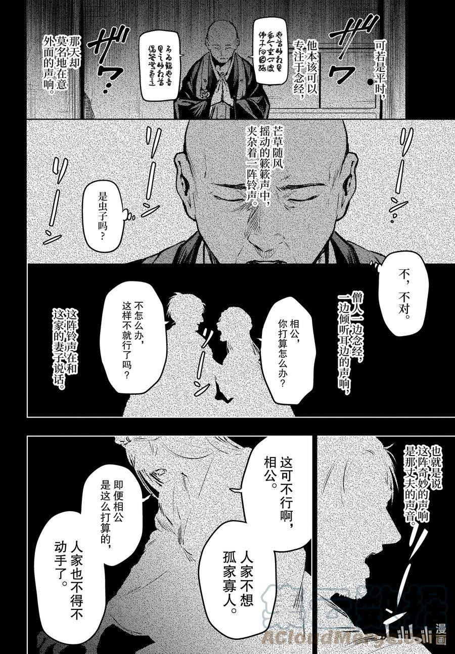 59.5 怪谈（后篇）2