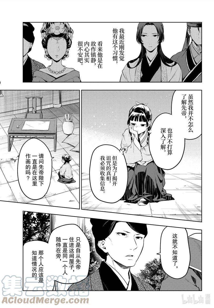 57 先帝（后篇）4