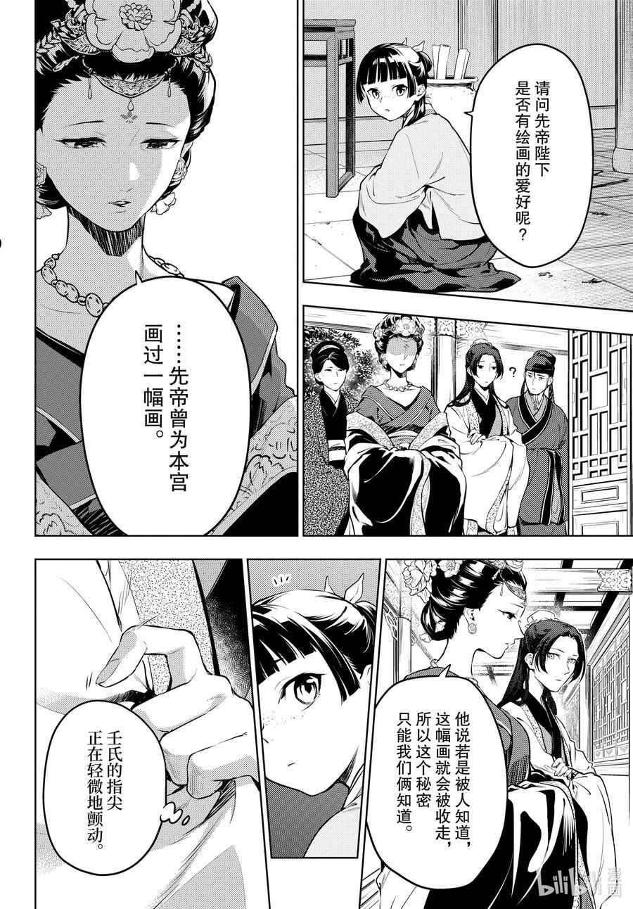 57 先帝（后篇）3