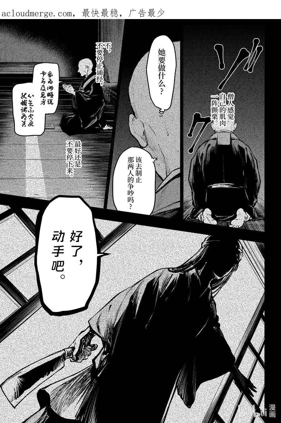 59.5 怪谈（后篇）3