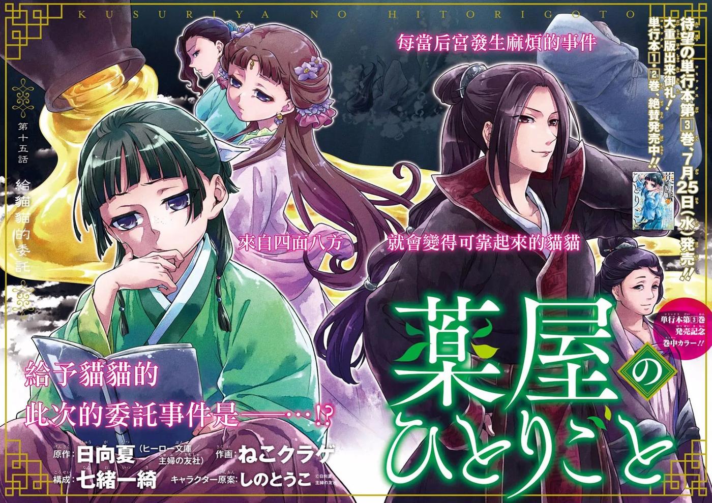 15 给猫猫的委托2