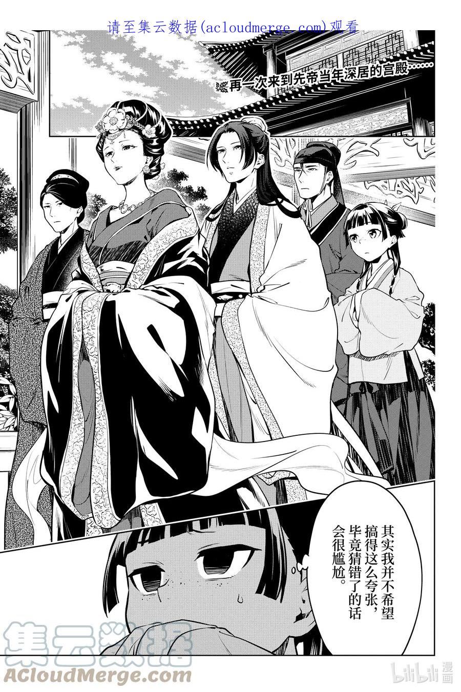 57 先帝（后篇）0