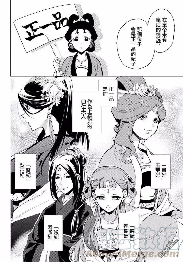 6 游园会（其一）3