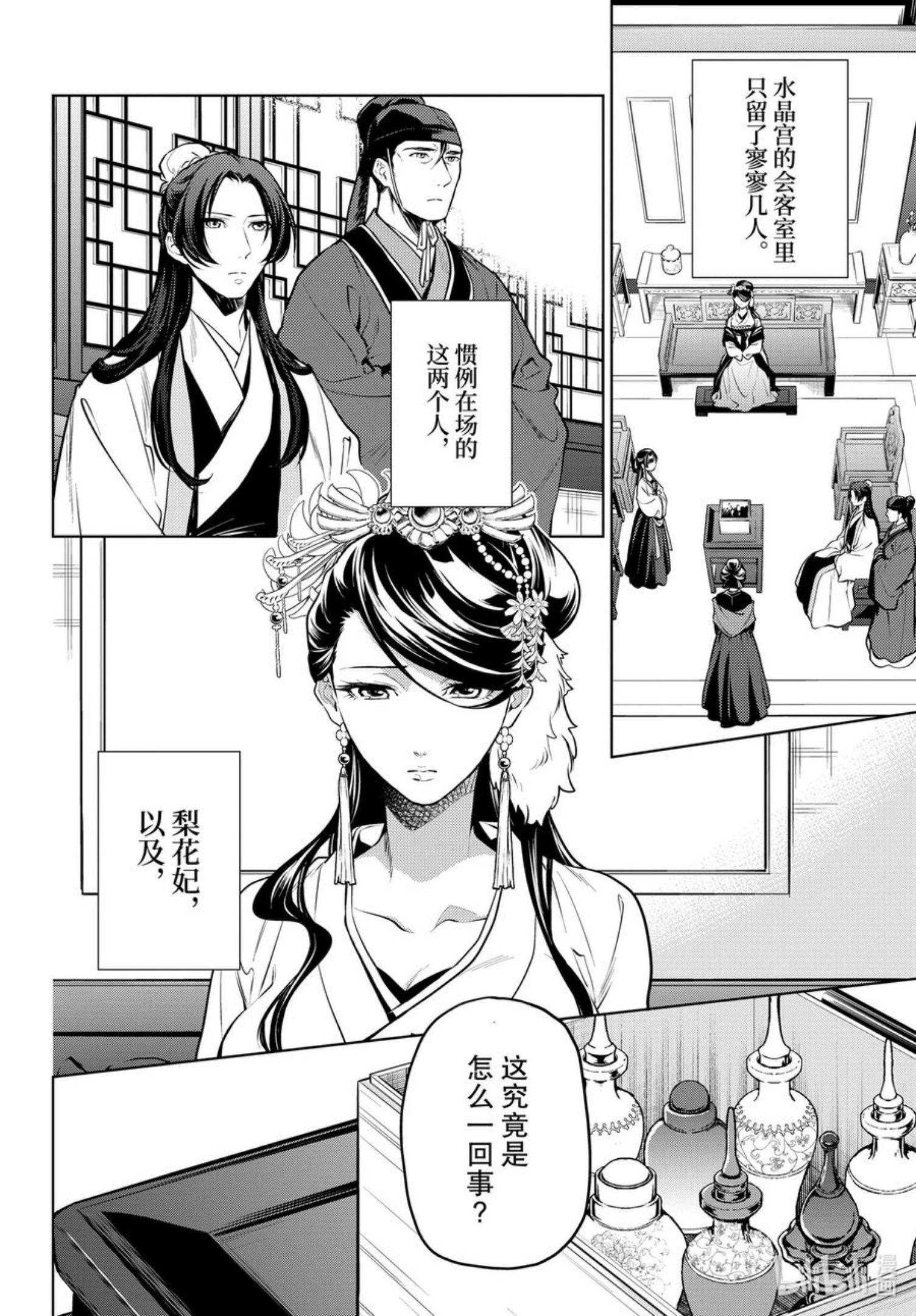 52 三入水晶宫（后篇①）1