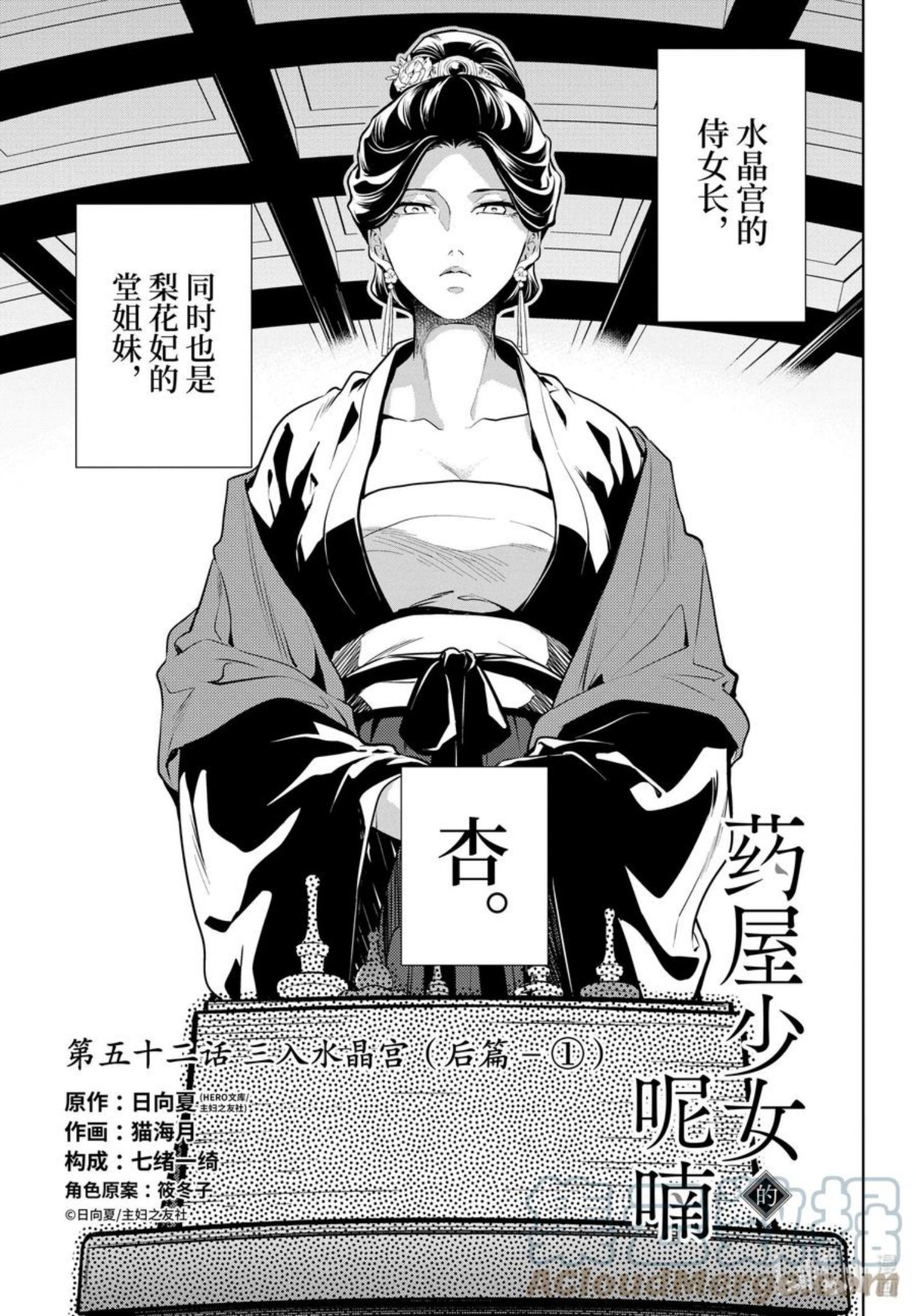 52 三入水晶宫（后篇①）2