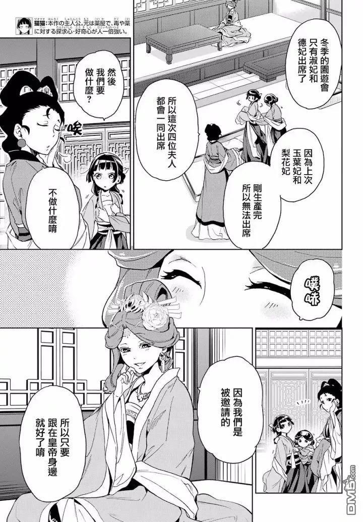 6 游园会（其一）4