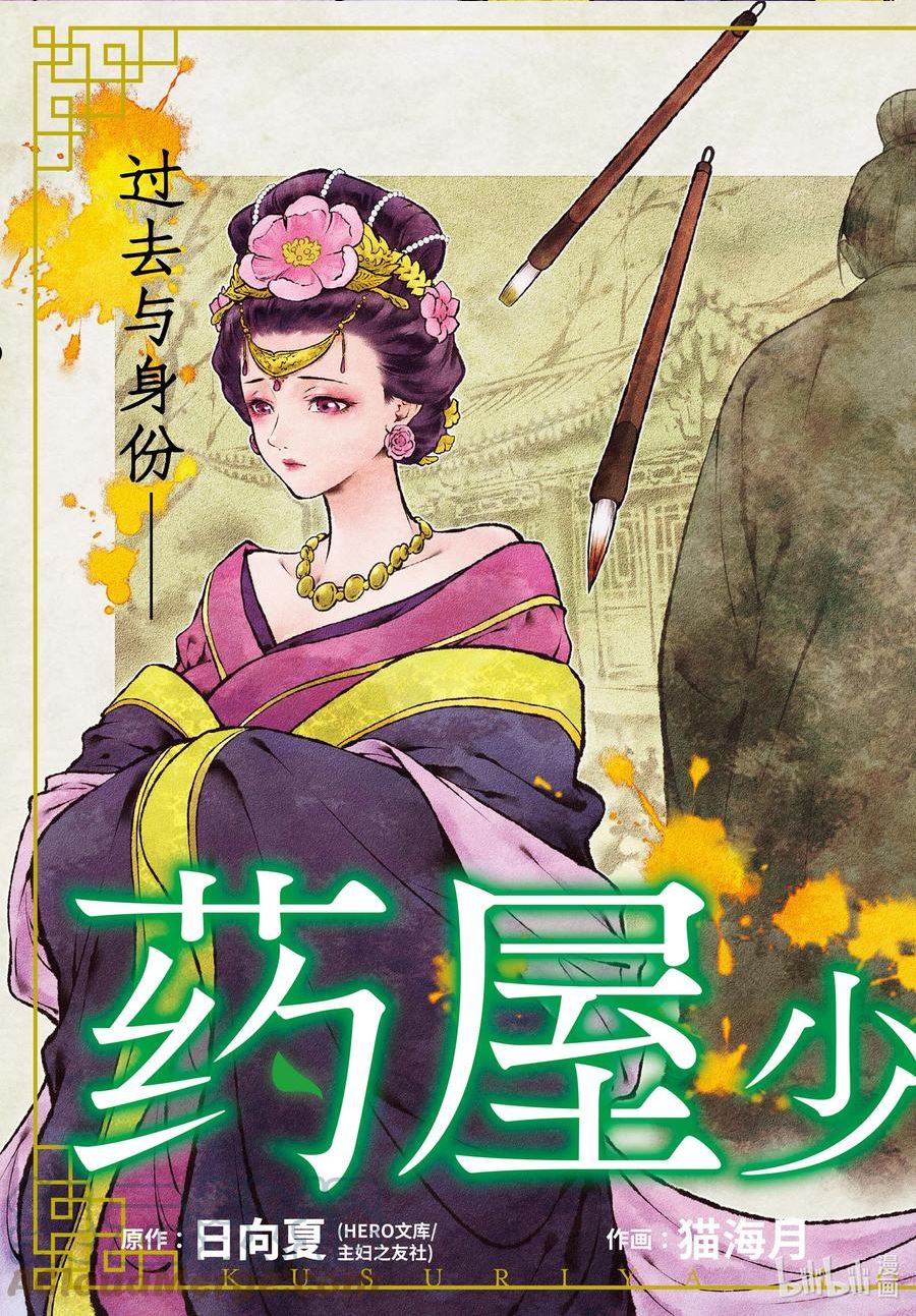 55.5 皇太后（后篇）2