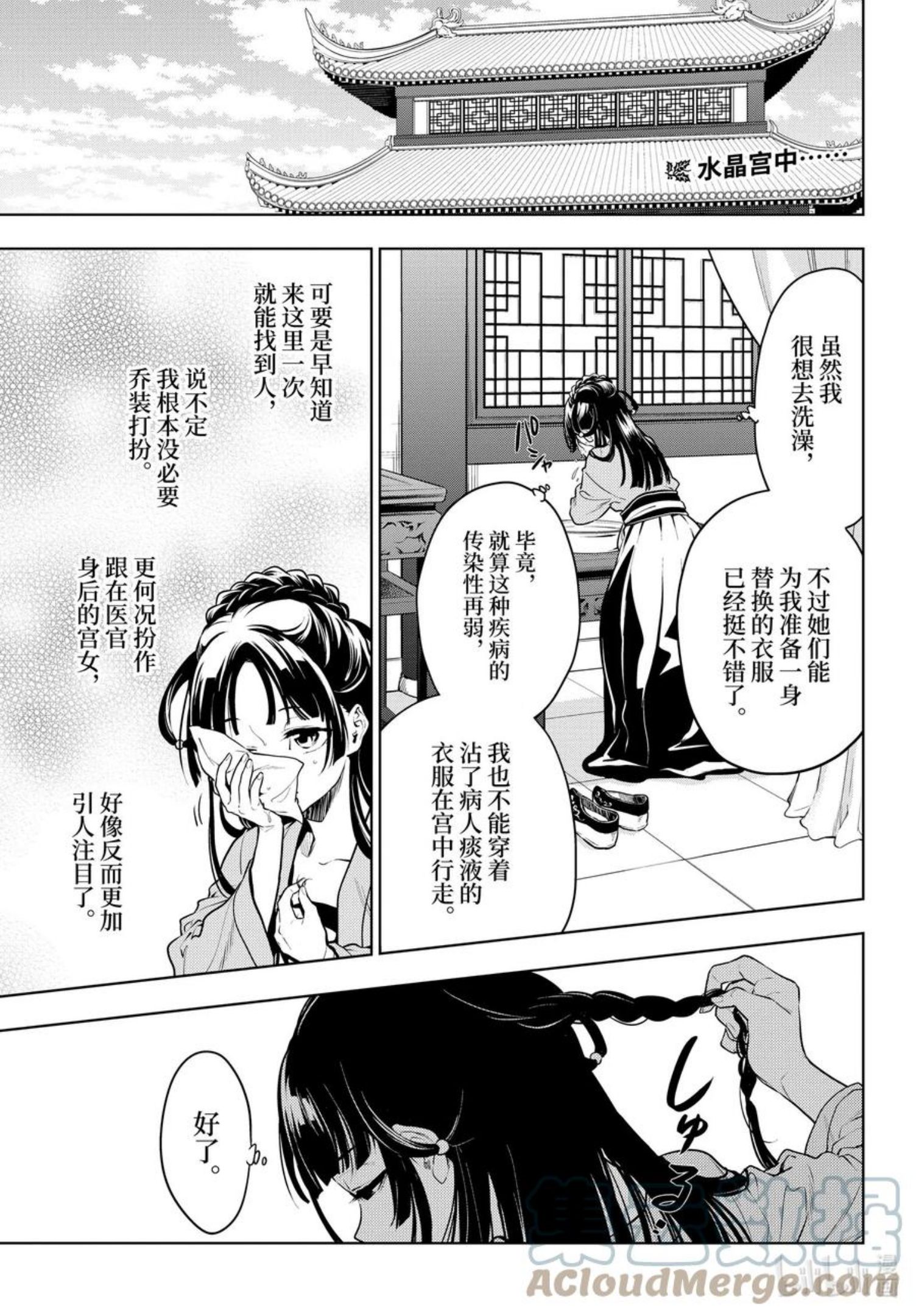 52 三入水晶宫（后篇①）0