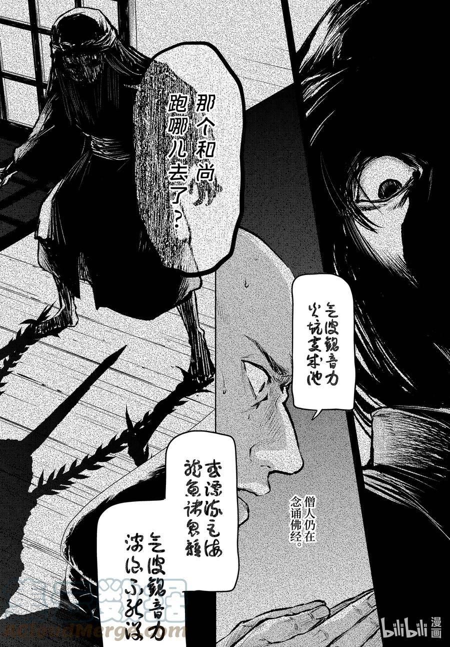 59.5 怪谈（后篇）4