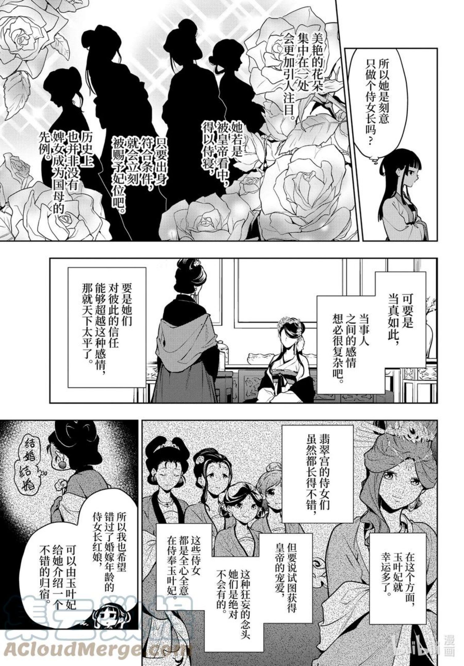 52 三入水晶宫（后篇①）4