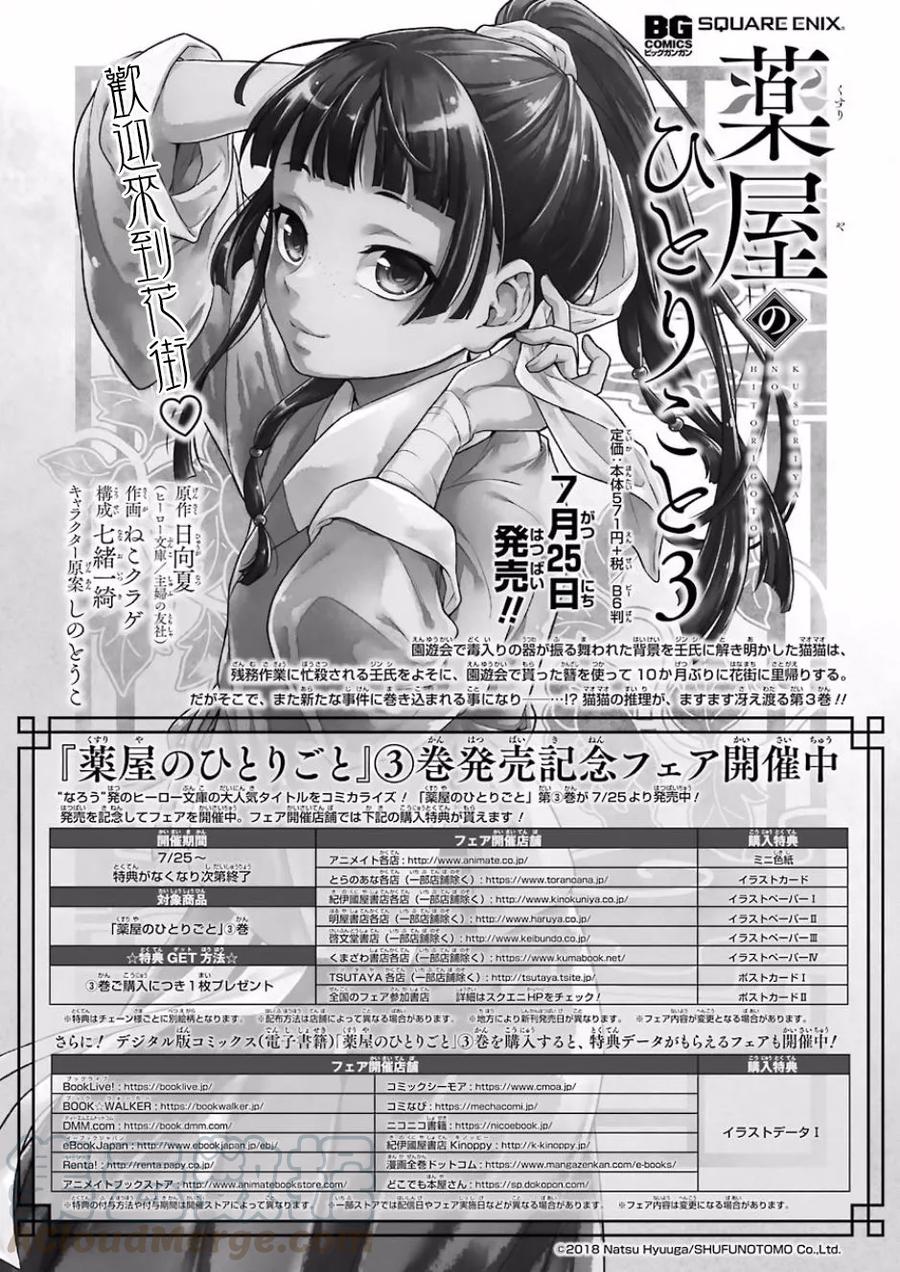 15 给猫猫的委托0