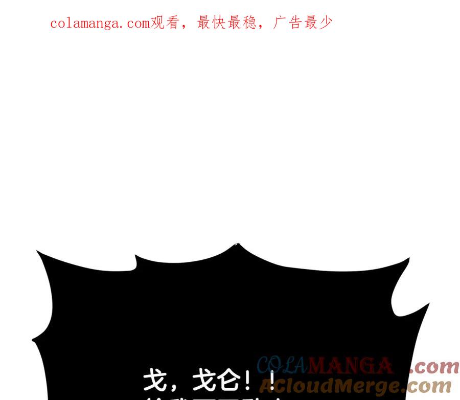 ark游戏大全漫画,第119话 作战成功1图