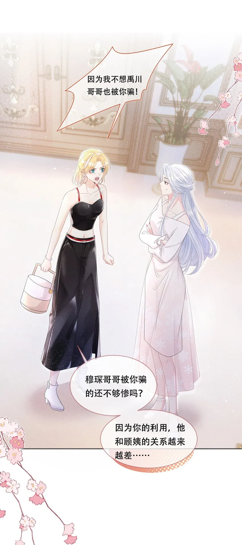 第06话 剑拔弩张2