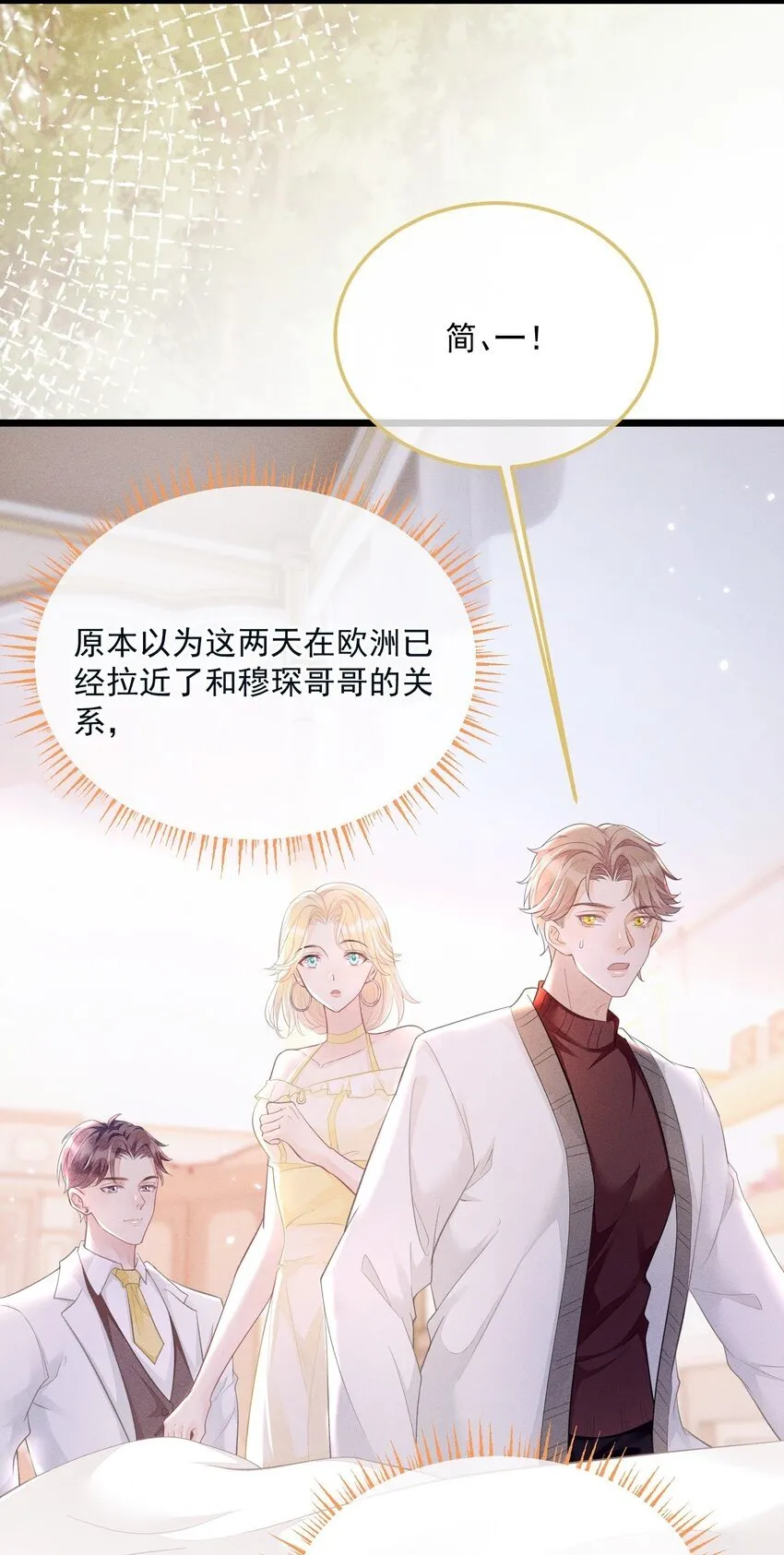 第012话 大型修罗场！3