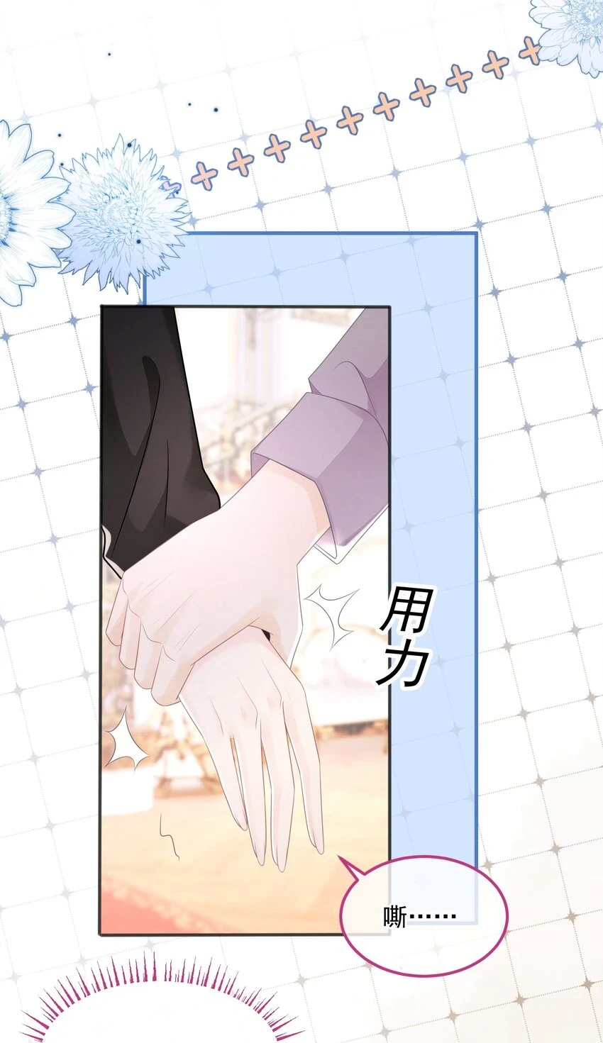 第7话 哪里来的狗吠4