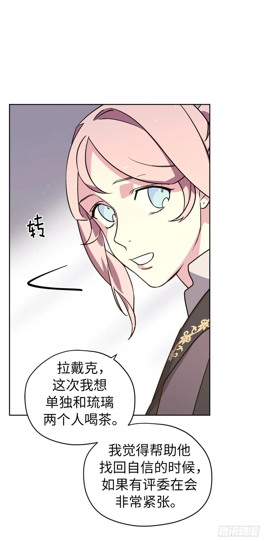 142.特罗尼安的专用方法4