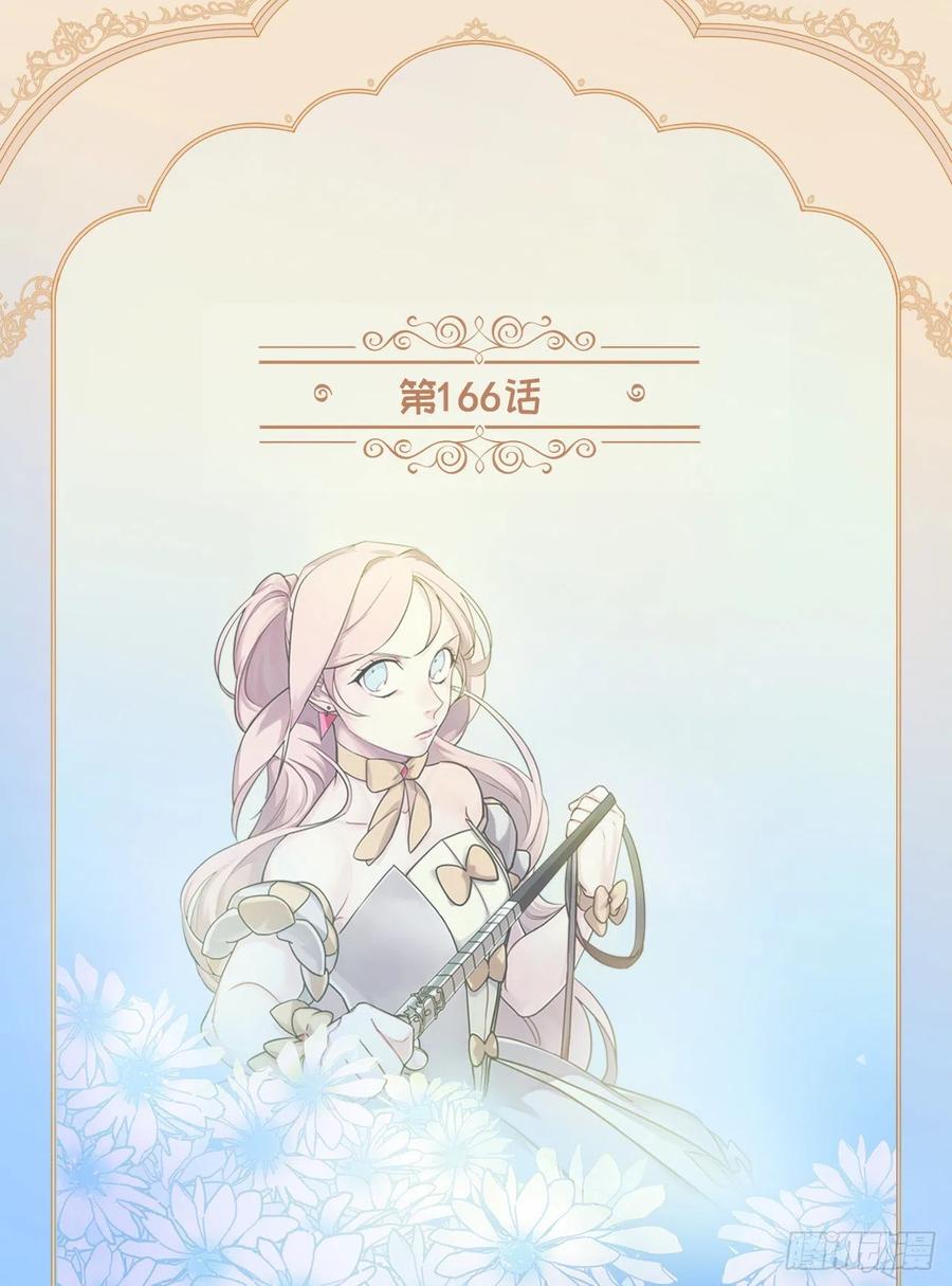 166.我来会会这个难缠的对手1