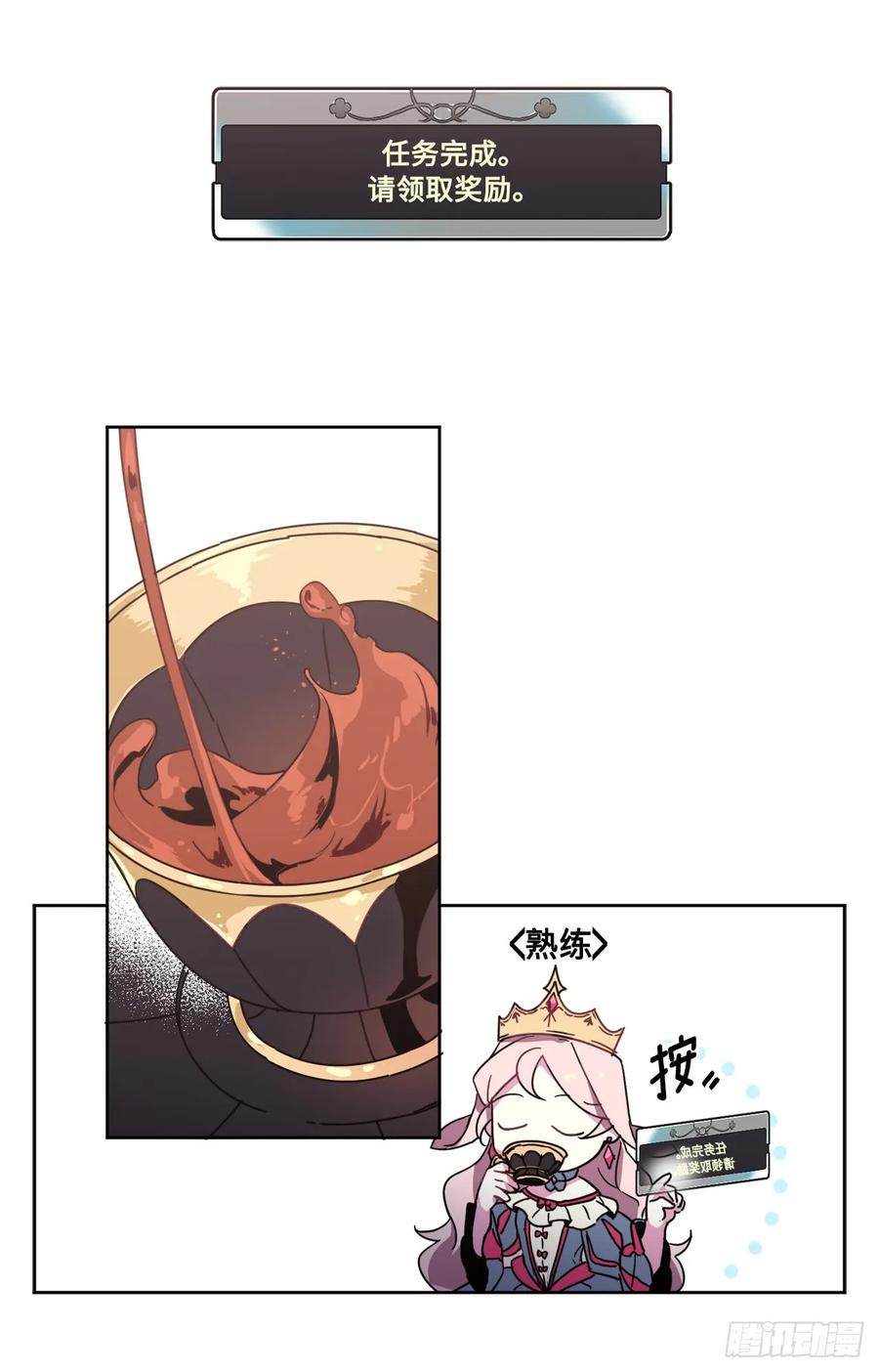 16.恶趣味魔法师的产物3