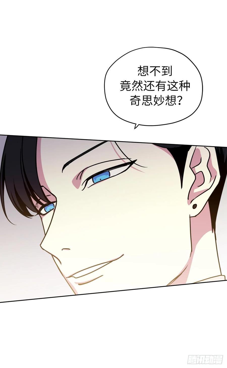 152.我才是主人最宠爱的人4