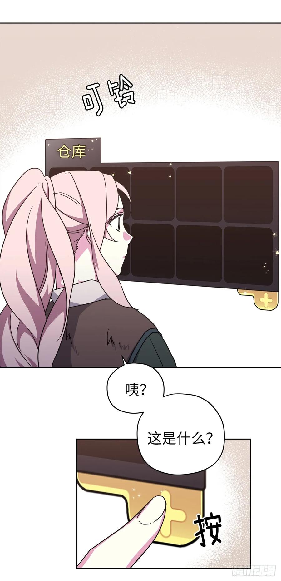 40.天使还是恶魔？4