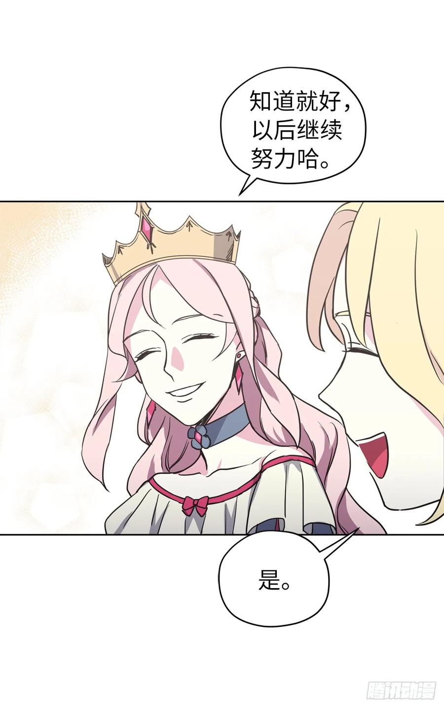 49.主仆一起讹钱啦3