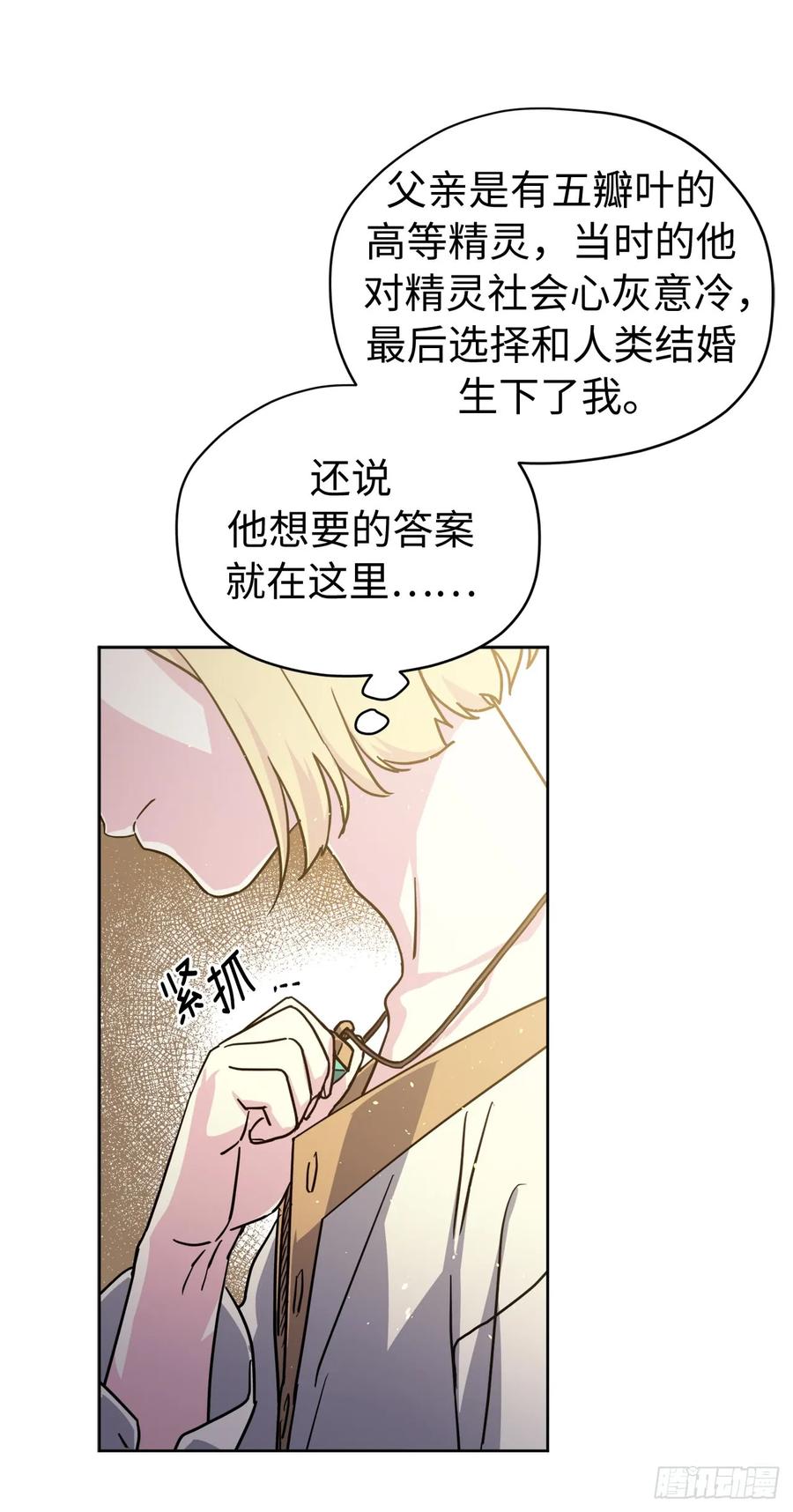 112.姐姐想当王吗？4