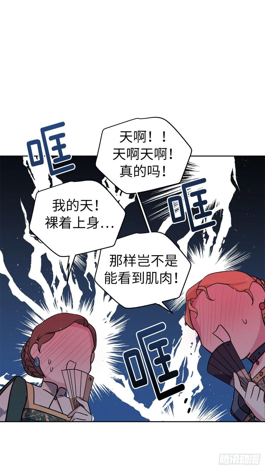 141.这个恶魔又对主人撒娇！2