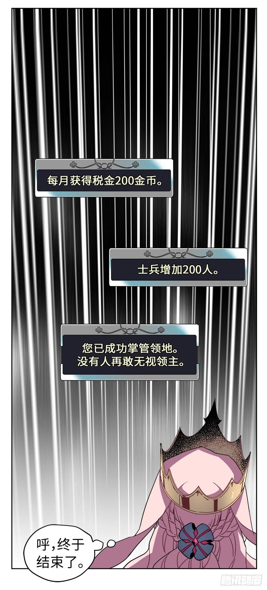 16.恶趣味魔法师的产物4