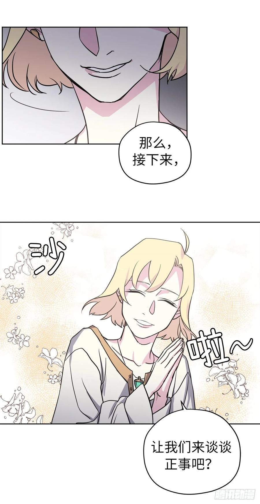 49.主仆一起讹钱啦4