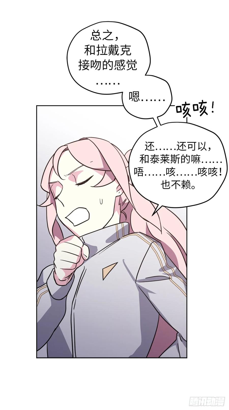 80.不会只有我没和主人……3