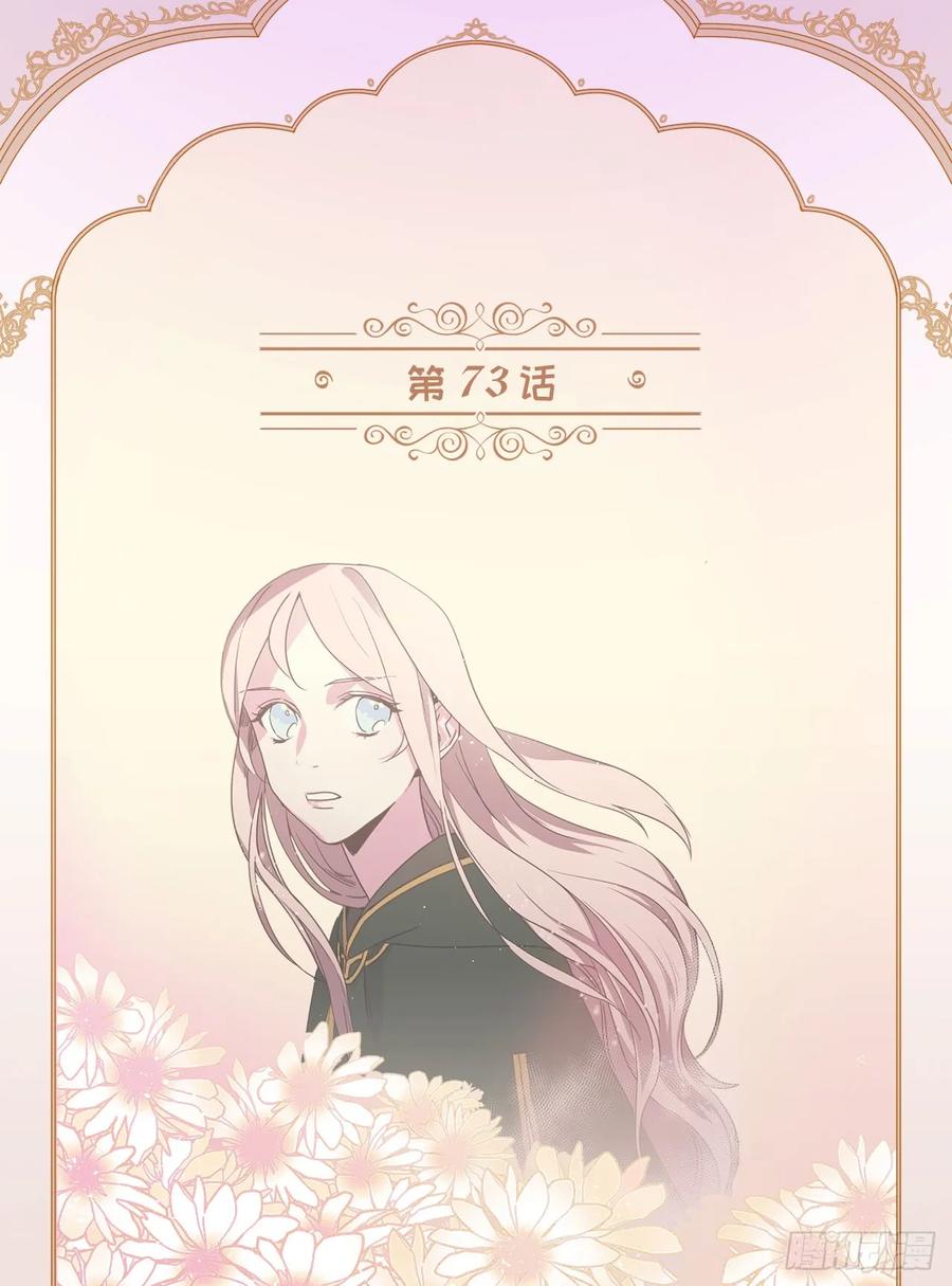 73.为毛没有一夫一妻制？！1