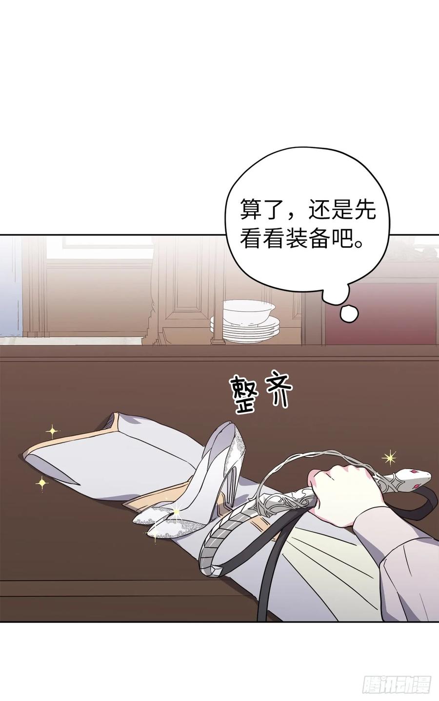 78.这是什么羞耻装扮啊！2